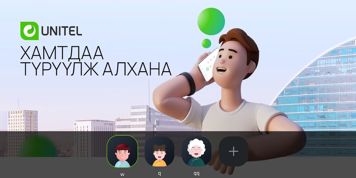 Univision mongolia UI